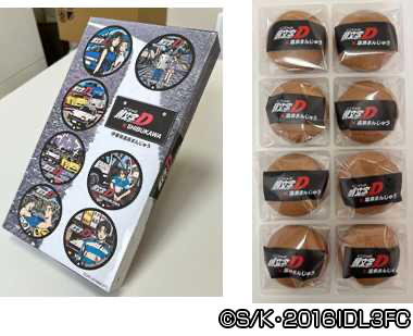 渋川市 | 頭文字D | コラボグッズ